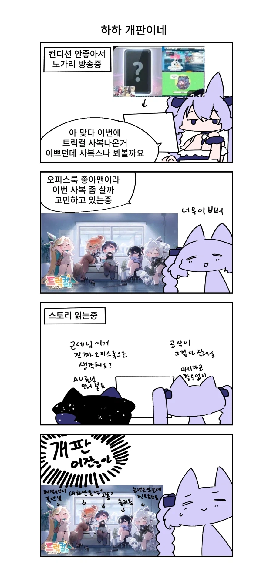 오래 사귀던 여친과 헤어진 Manhwa (약 스압) 대표 이미지