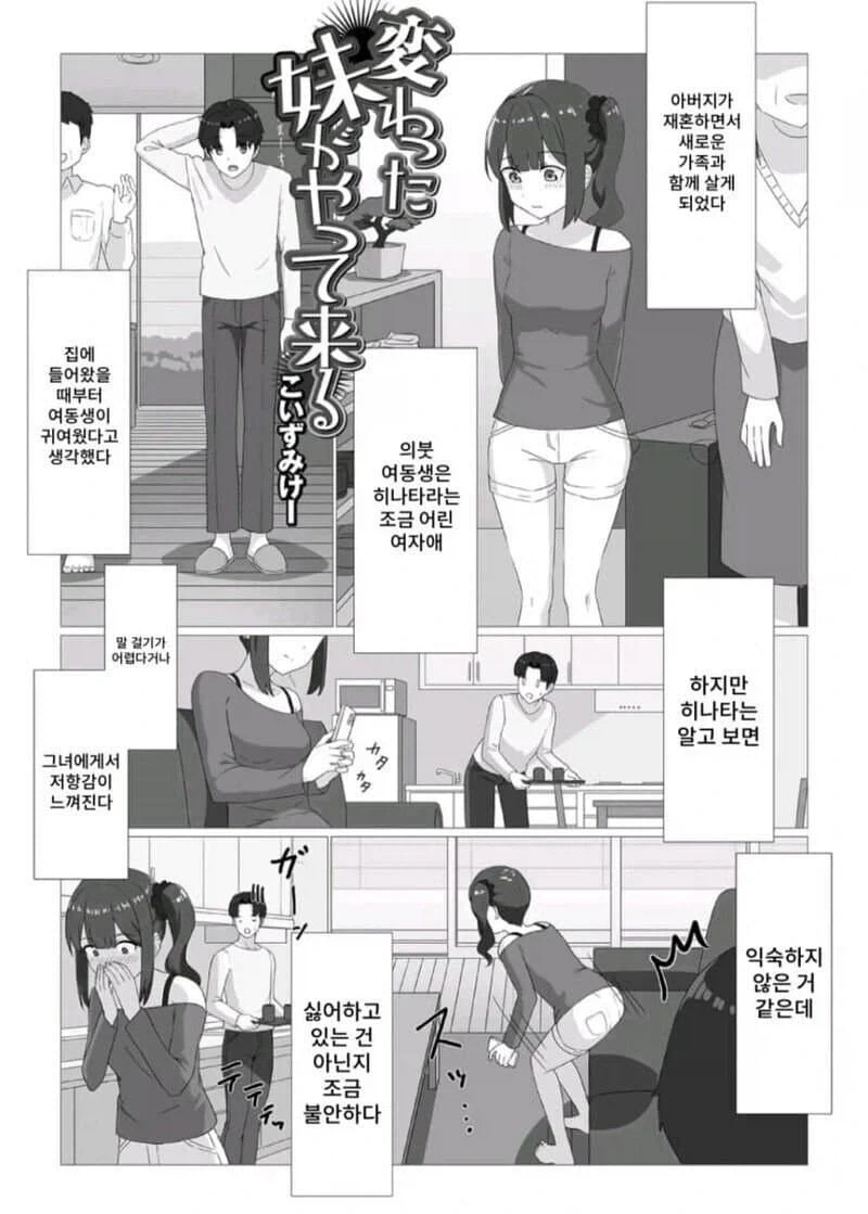 만화로 보는 그리스 로마의 미노타우로스 특징.jpg 대표 이미지