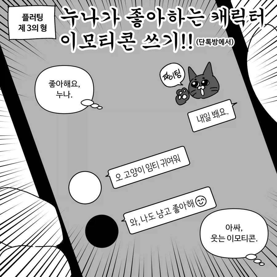 manga_76433204_b757_006.webp