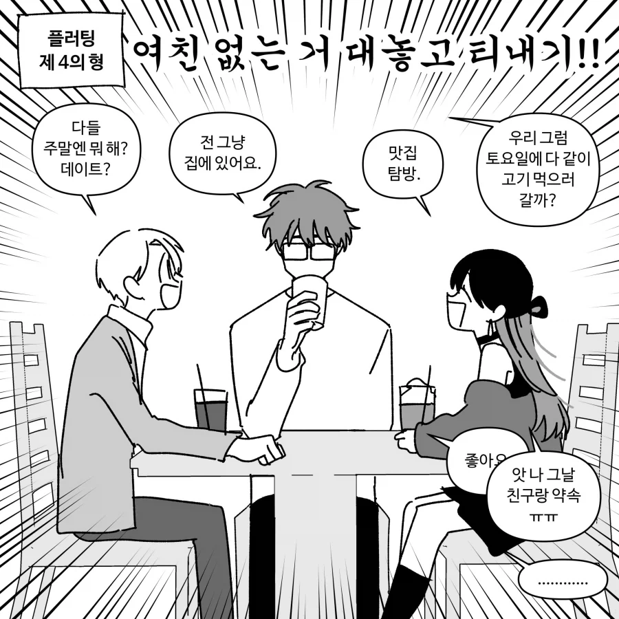 manga_76433204_b757_007.webp