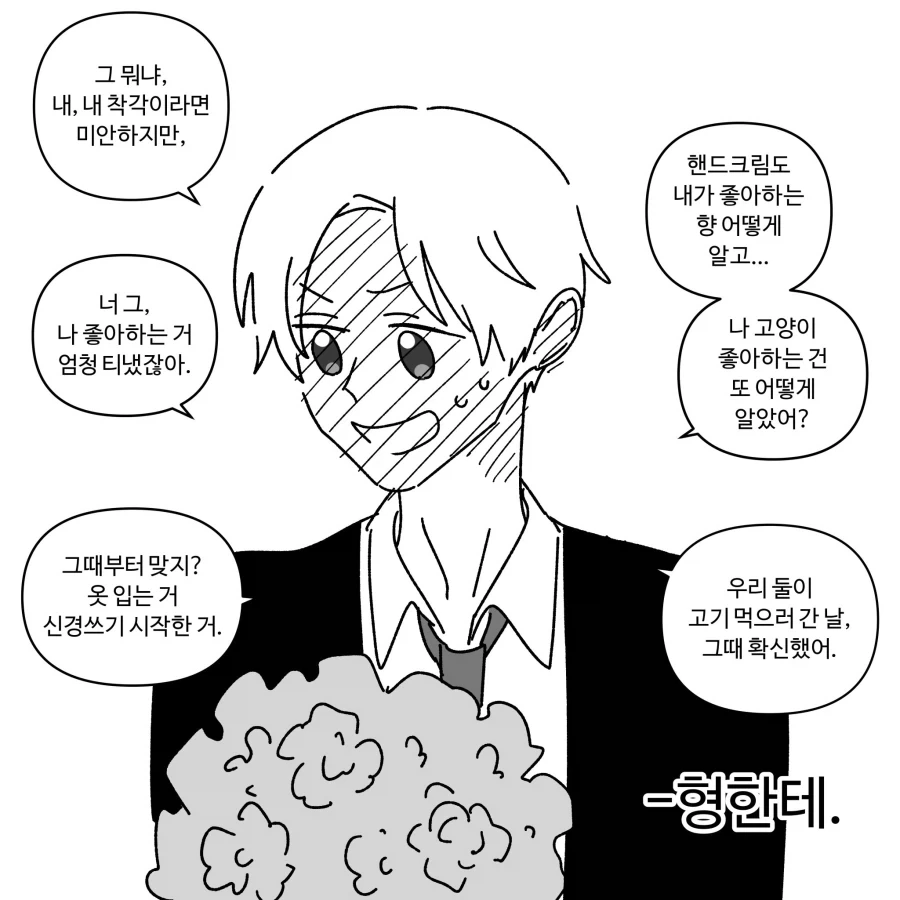 manga_76433204_b757_010.webp