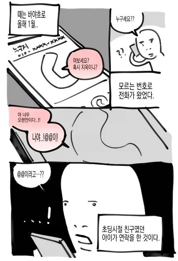 귀여운 여동생 소개하는 만화.manga 이미지 2