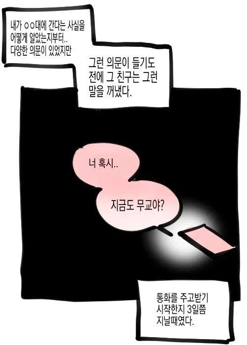 manga_76433219_bd3a_004.webp
