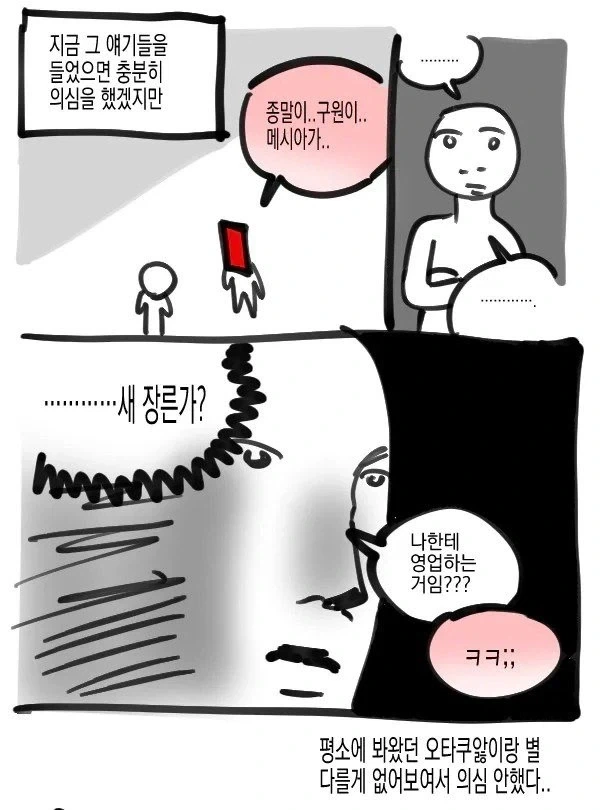 manga_76433219_bd3a_006.webp