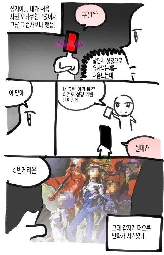 manga_76433219_bd3a_007.webp