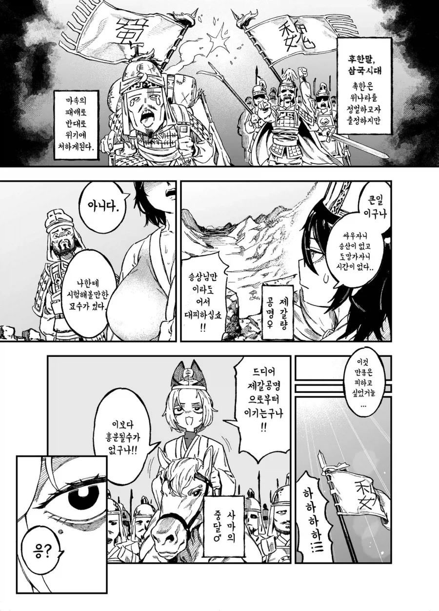 고양이는 주인님과 교미하고 싶어.manhwa 대표 이미지