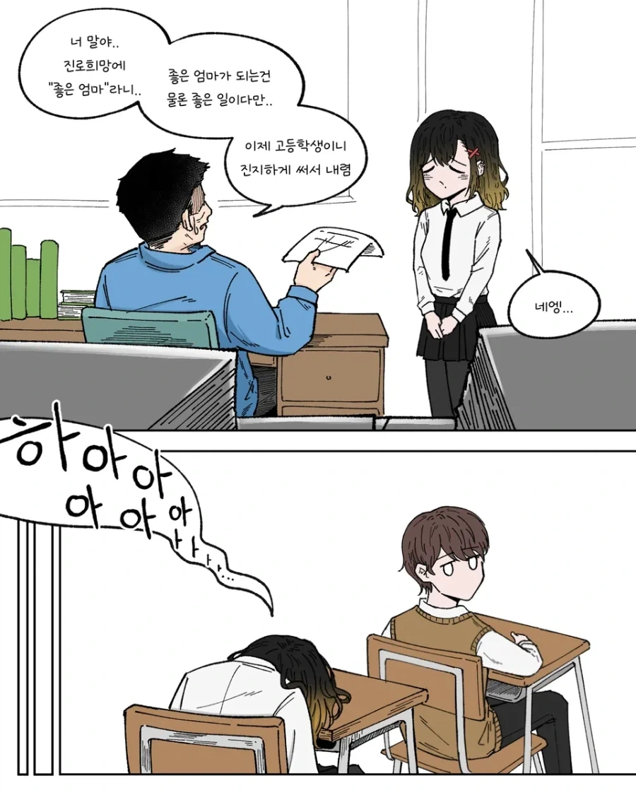 고향최고)약이나 폭력까지는 성인만화니까 그럴 수 있는데 이미지 2