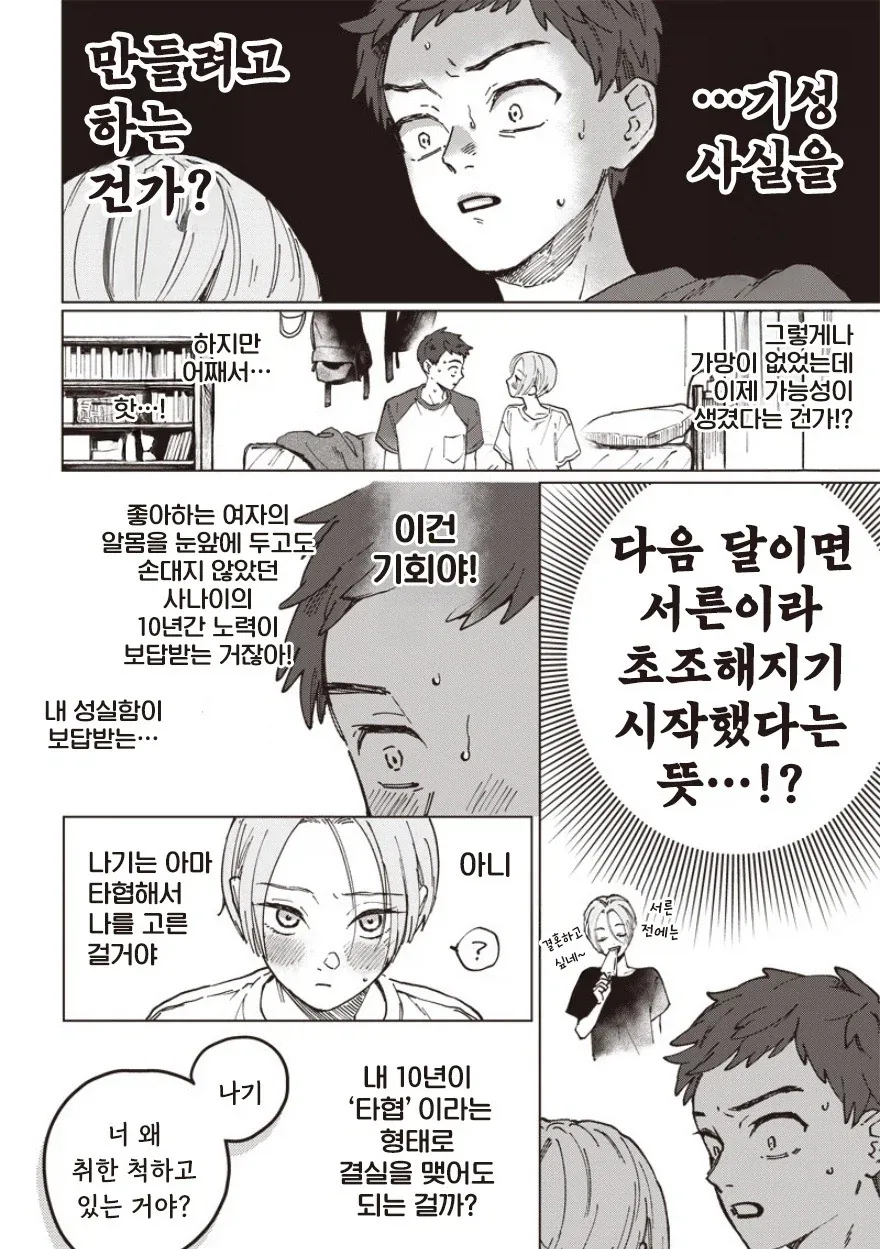 manga_76433371_d01f_004.webp
