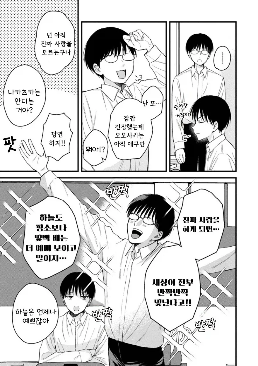 manga_76433405_580f_009.webp