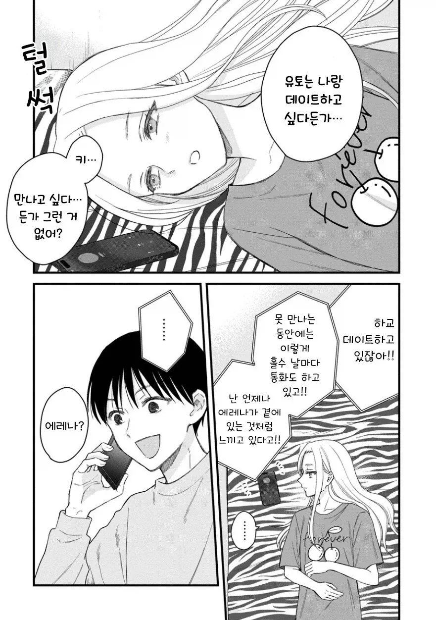 manga_76433405_580f_011.webp