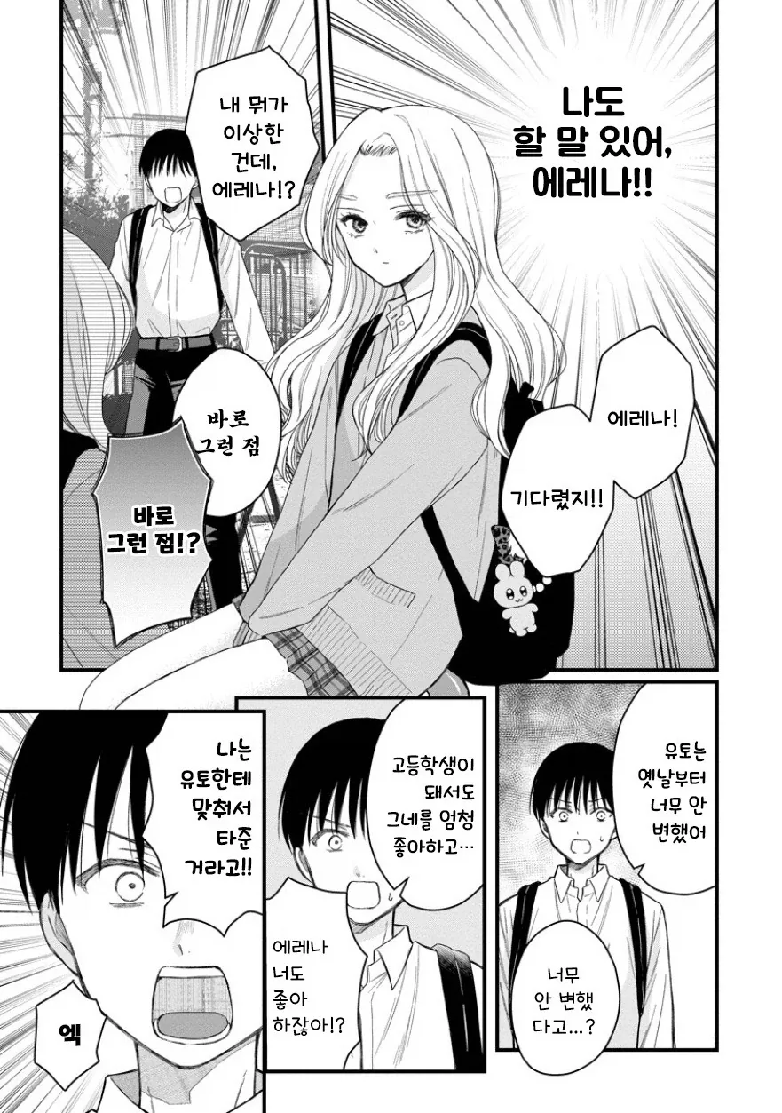 manga_76433405_580f_013.webp