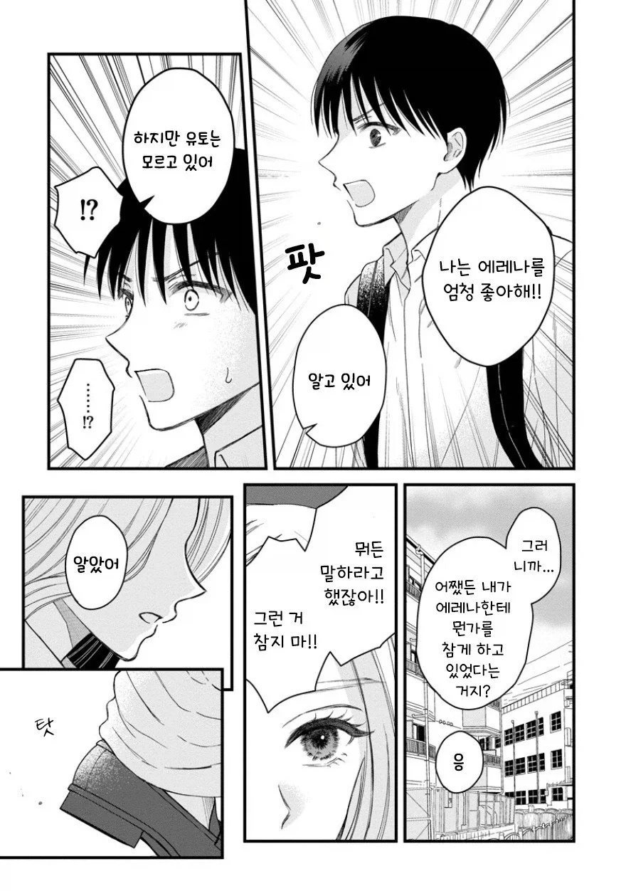manga_76433405_580f_015.webp