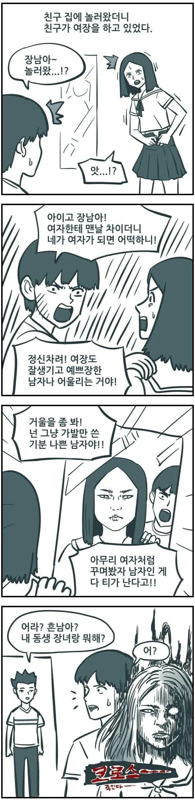 봇치) 더 바니 이미지 5