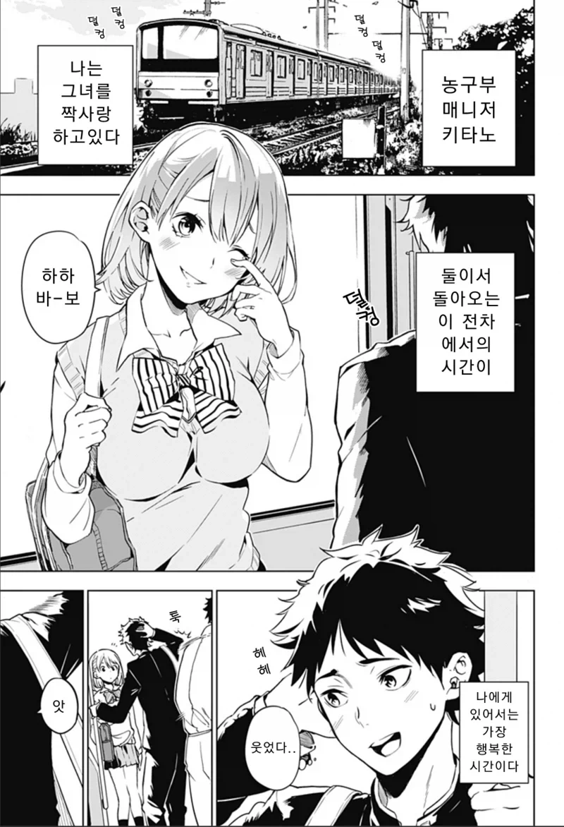 봇치) 더 바니 이미지 6