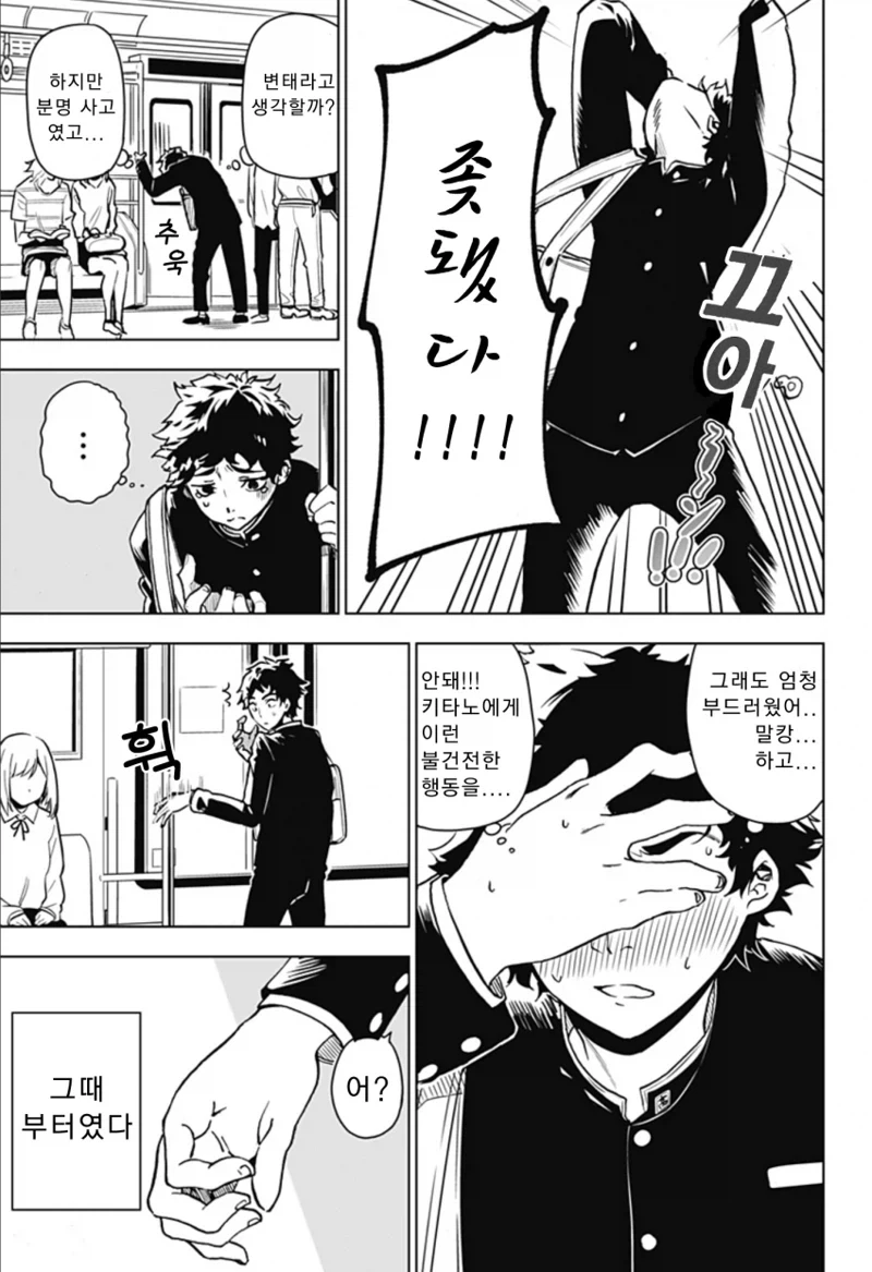 manga_76433768_f868_003.webp