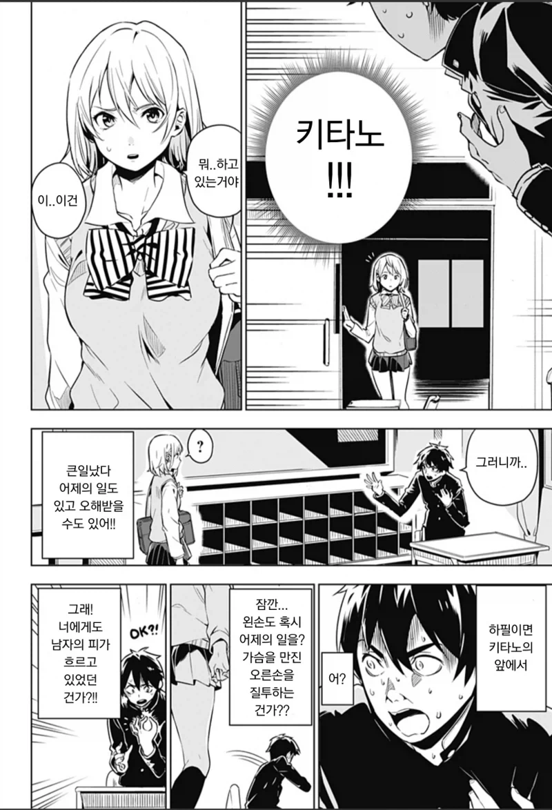manga_76433768_f868_007.webp