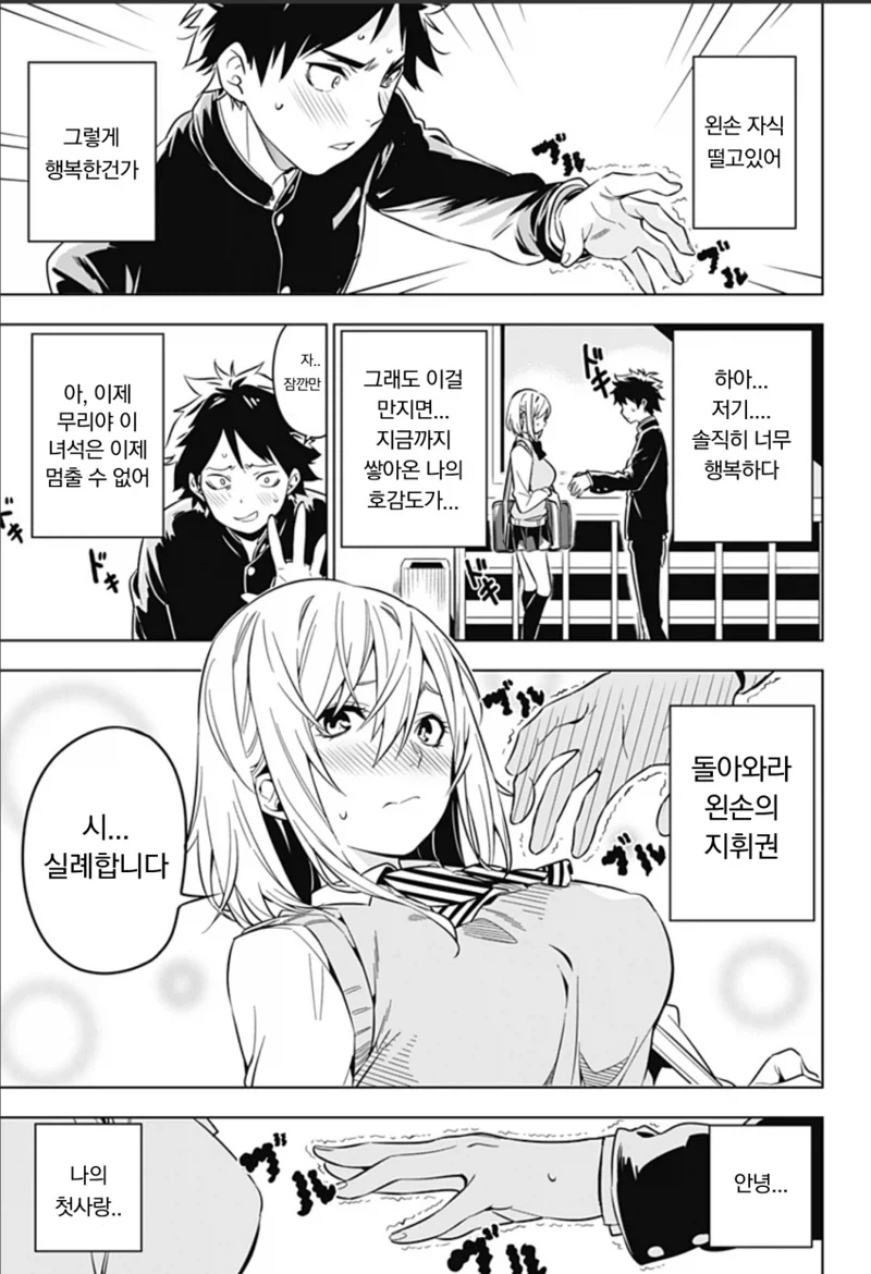 manga_76433768_f868_011.webp