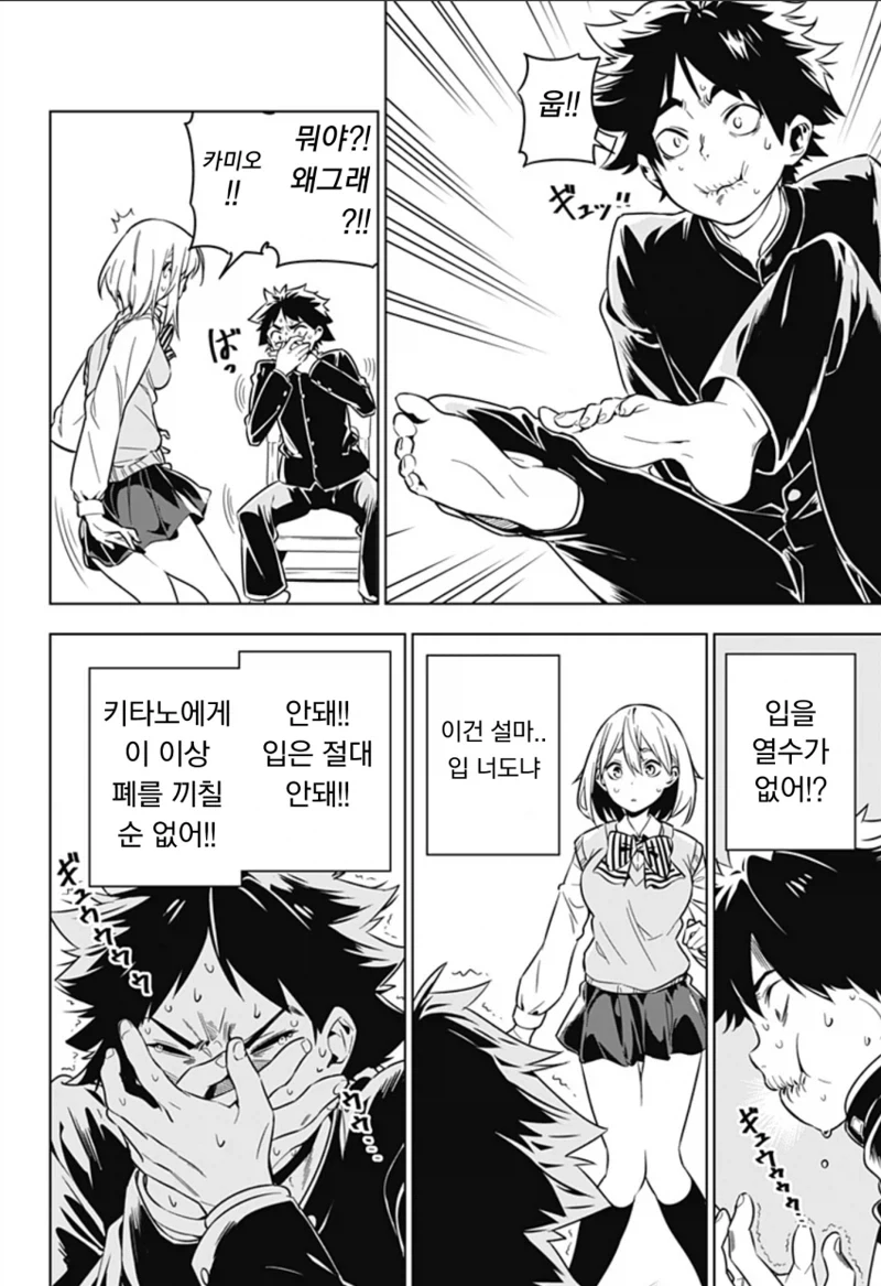 manga_76433768_f868_016.webp