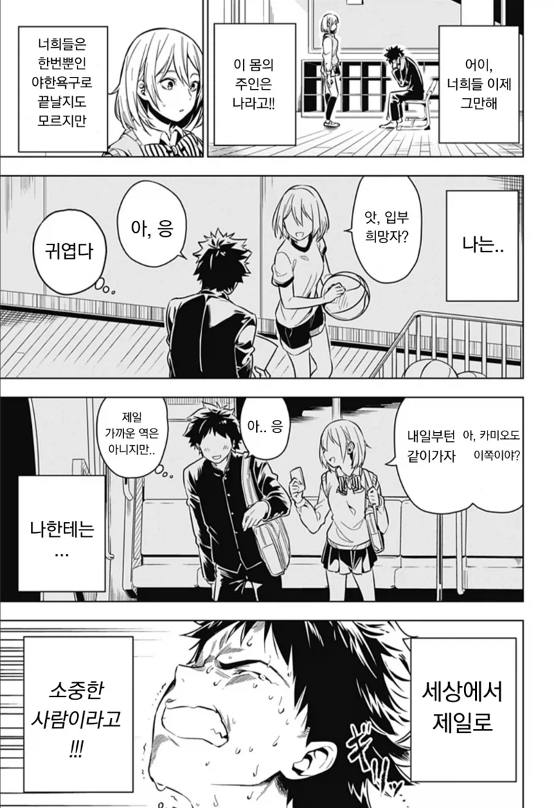 manga_76433768_f868_017.webp