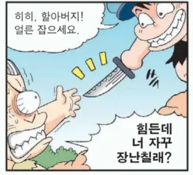 지구의 해수면이 조금 상승하는 만화 대표 이미지