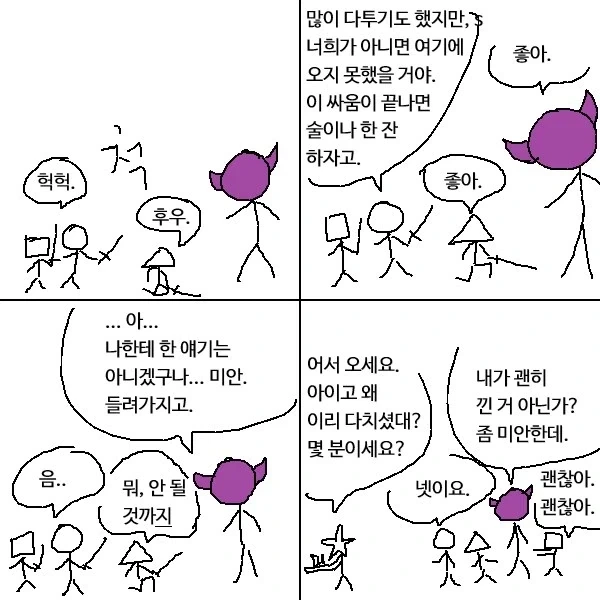 조선엘프) 쓰레기를 비싼 하사품으로 바꾸는 힘.manhwa 이미지 2