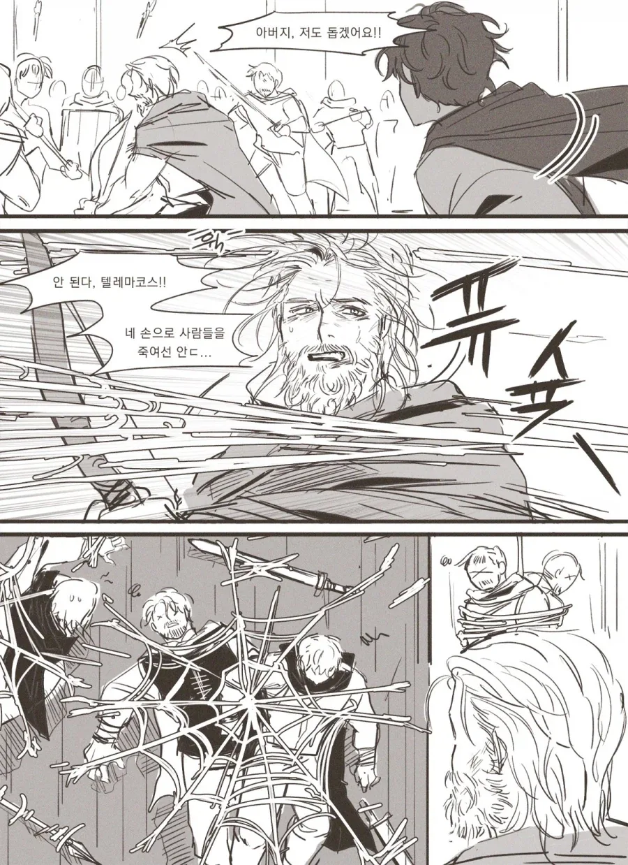 스파패) 친절한 아저씨들이랑 노는 아냐.manga 이미지 2