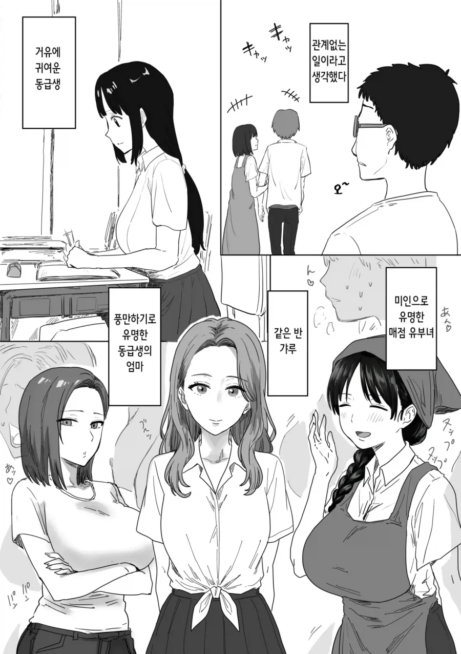 트릭컬)사도들이 ㄲㅊ를 괴롭히는 만화 대표 이미지