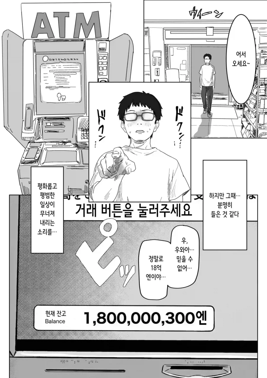 manga_76435999_19b2_003.webp