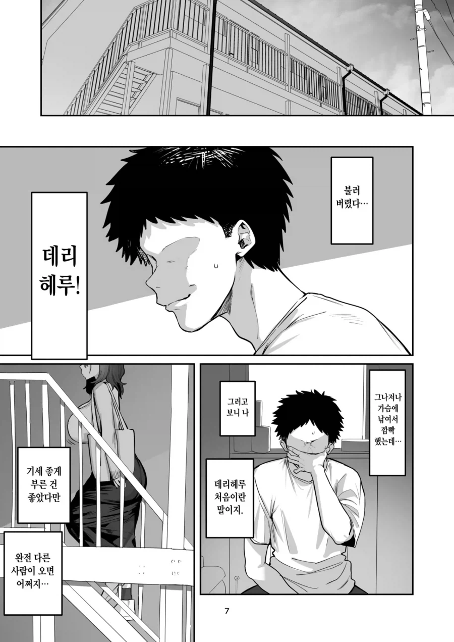 manga_76436024_e842_003.webp