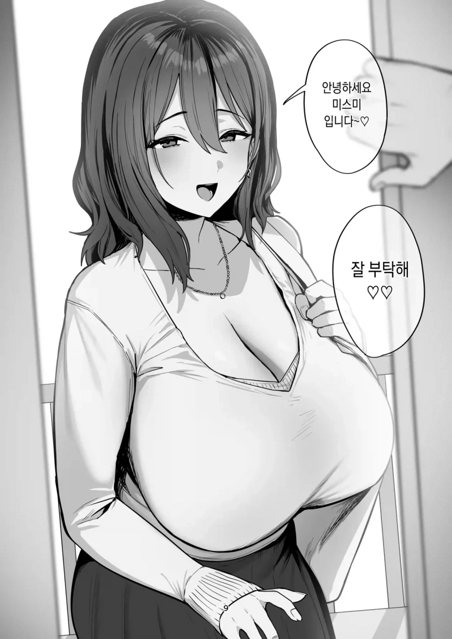 manga_76436024_e842_005.webp