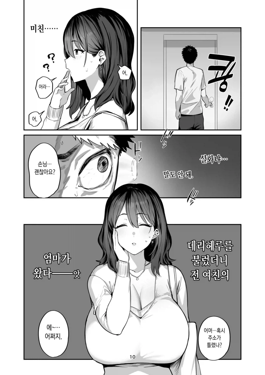 manga_76436024_e842_006.webp