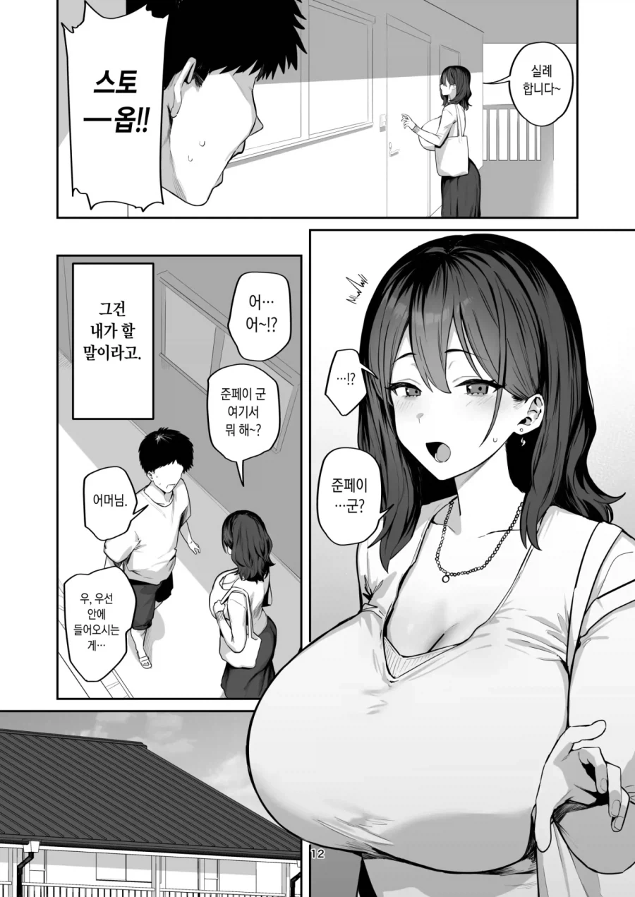 manga_76436024_e842_008.webp