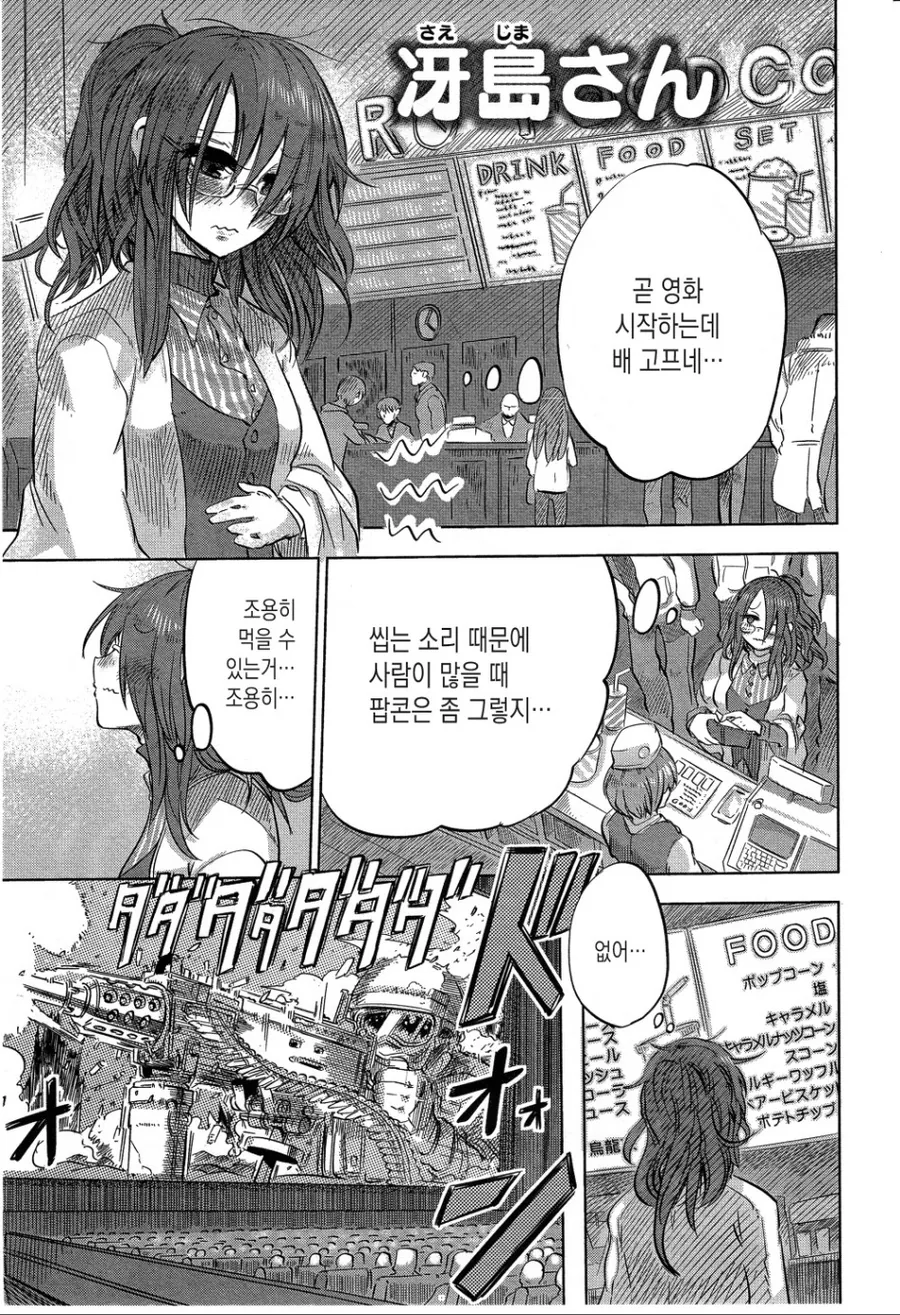 @) 벌칙 게임(?) 수행하는 후유코.jpg 이미지 2