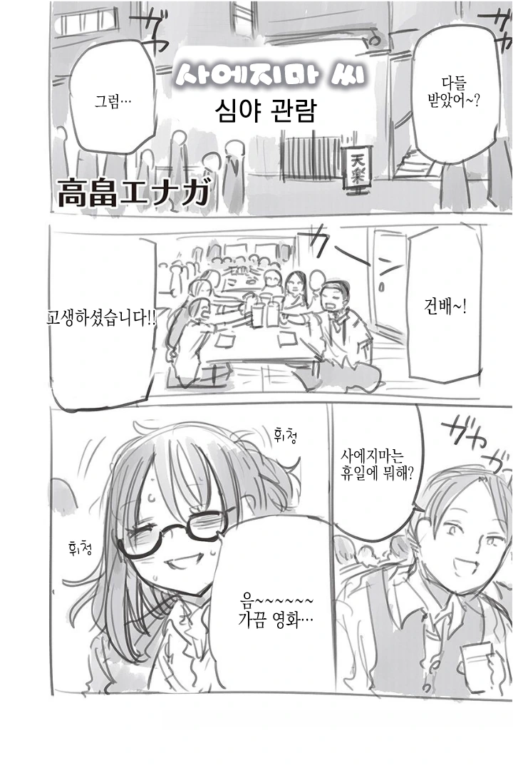 manga_76436089_9216_006.webp