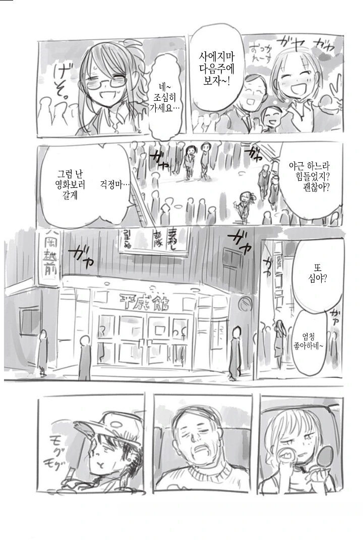 manga_76436089_9216_008.webp
