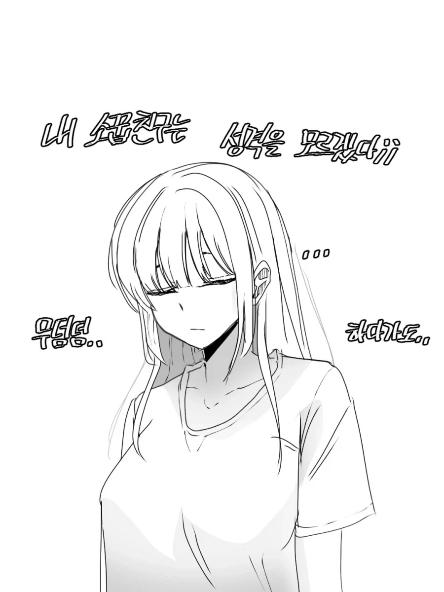 @) 벌칙 게임(?) 수행하는 후유코.jpg 대표 이미지