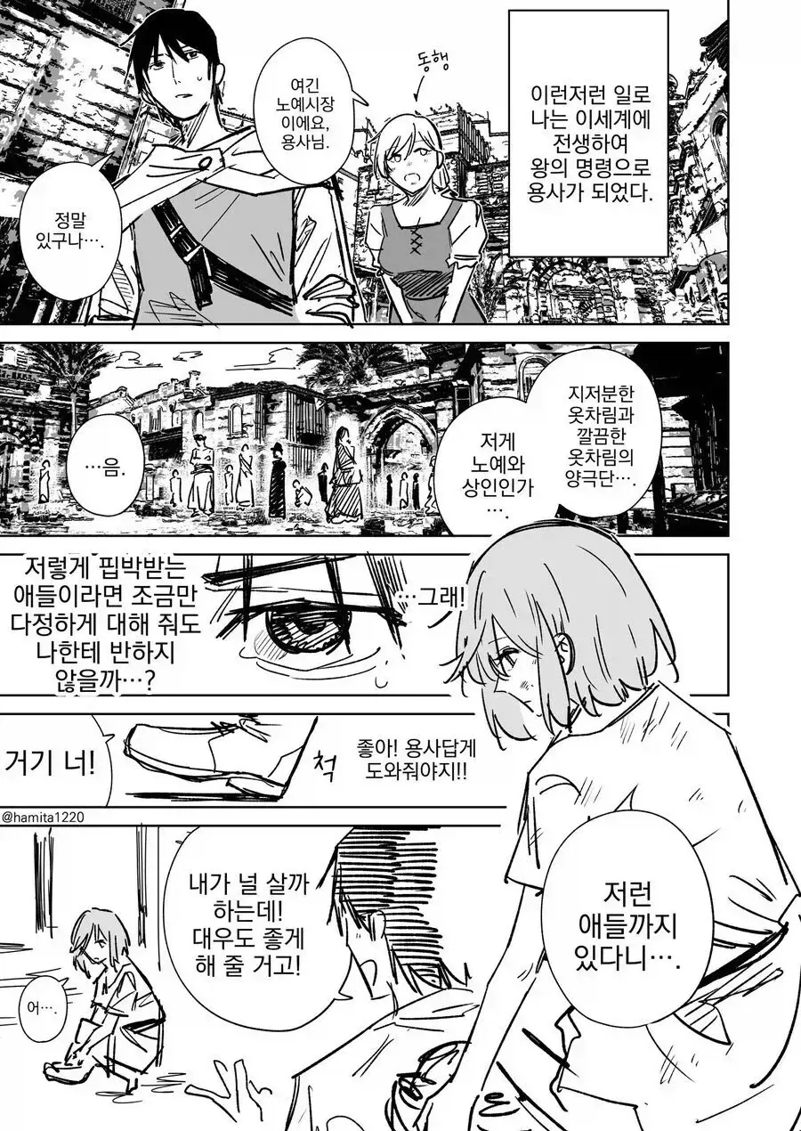 검은 머리 짐승 대표 이미지