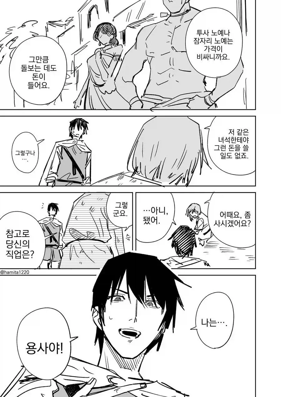 manga_76436336_01b9_003.webp