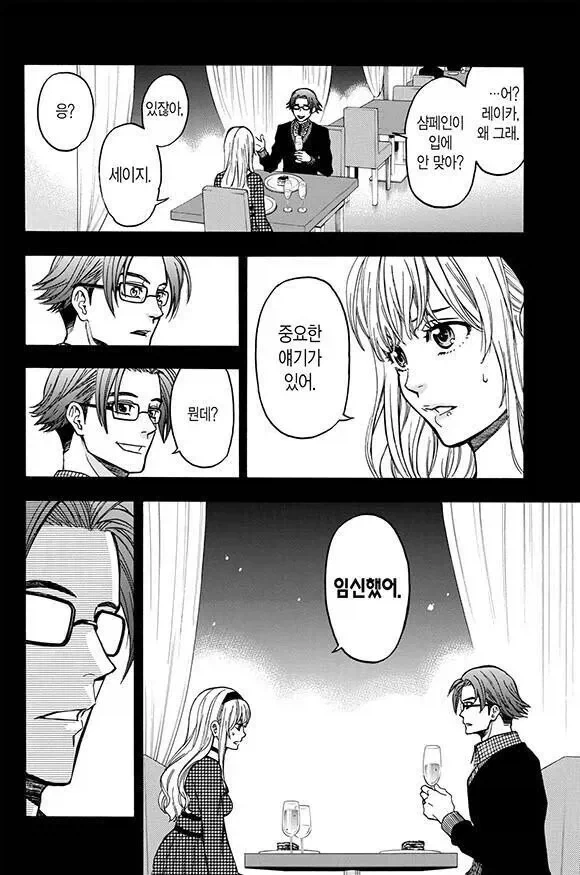 꼬맹이 선배가 자꾸 놀린다.manhwa 이미지 3