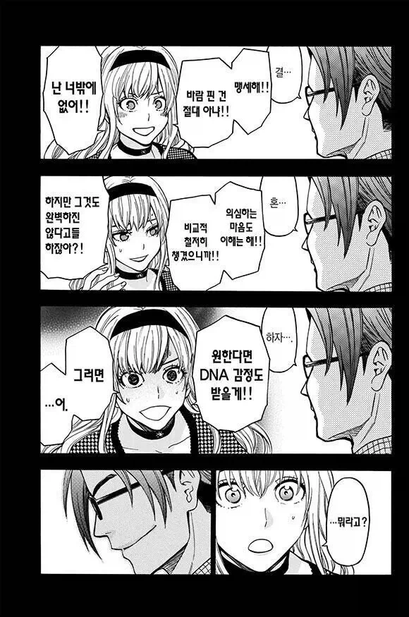 manga_76436345_7aab_002.webp