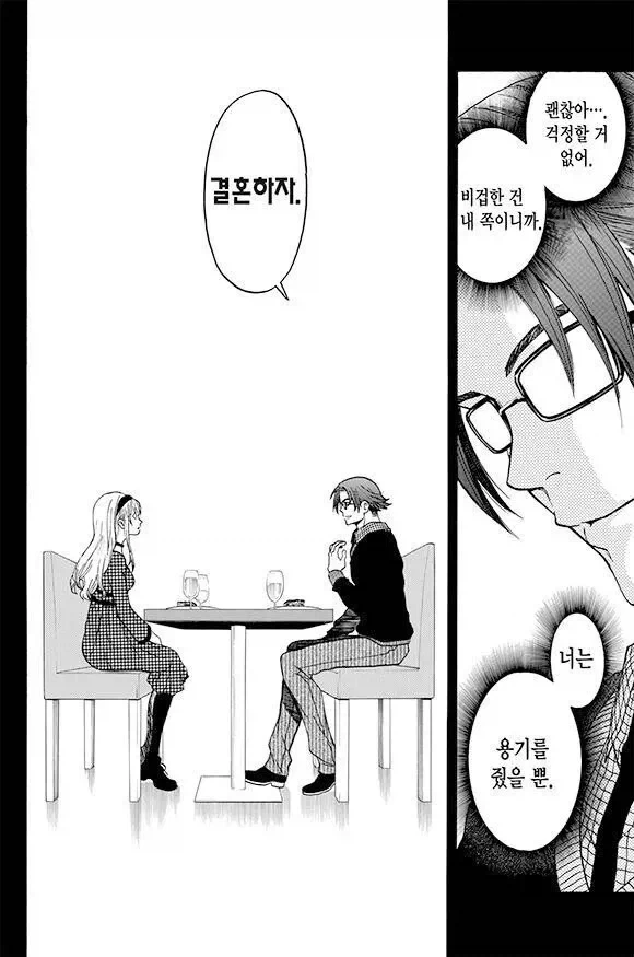 manga_76436345_7aab_003.webp