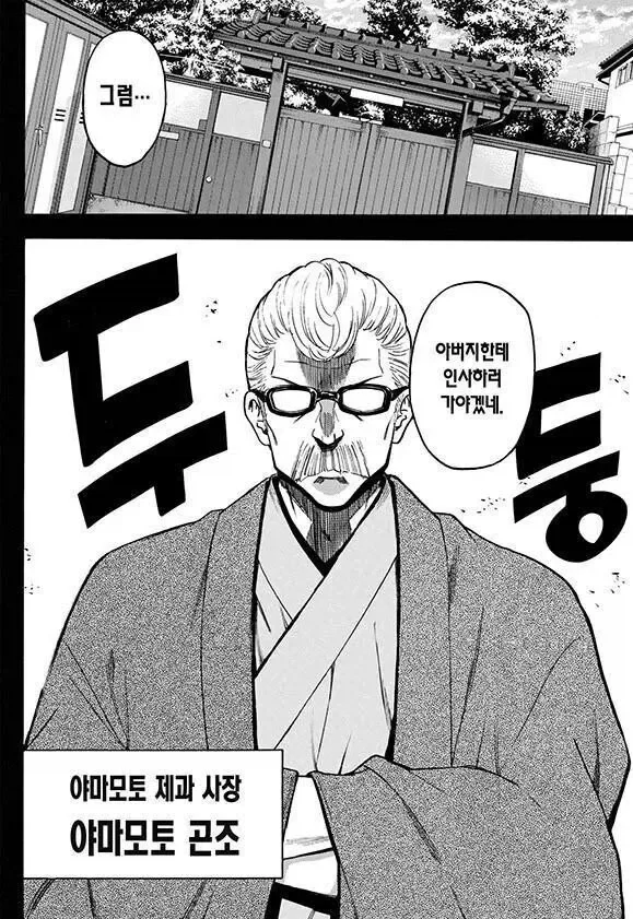 manga_76436345_7aab_005.webp