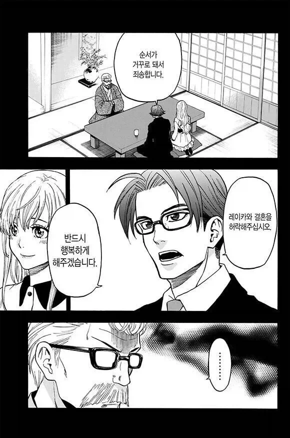 manga_76436345_7aab_006.webp