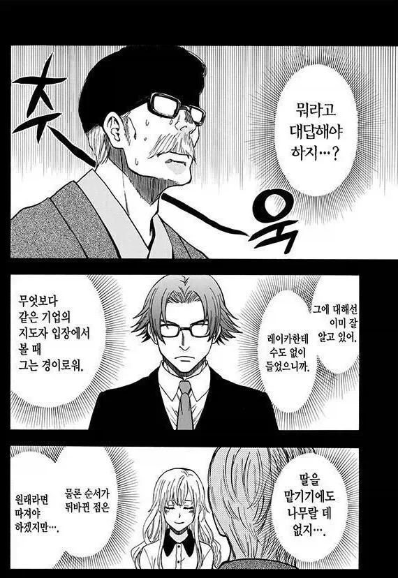 manga_76436345_7aab_007.webp