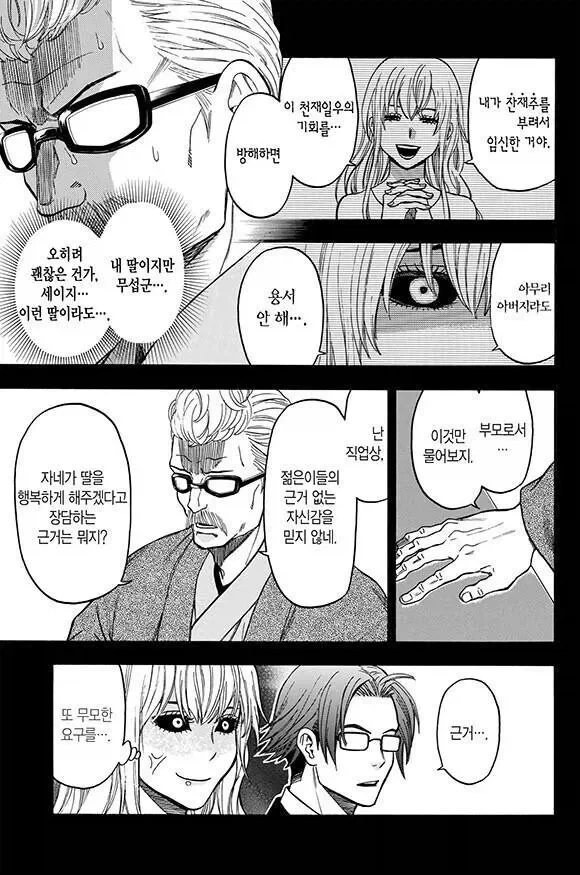 manga_76436345_7aab_008.webp