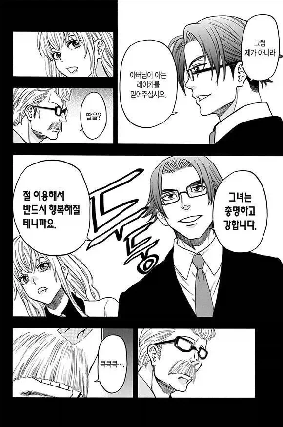 manga_76436345_7aab_009.webp