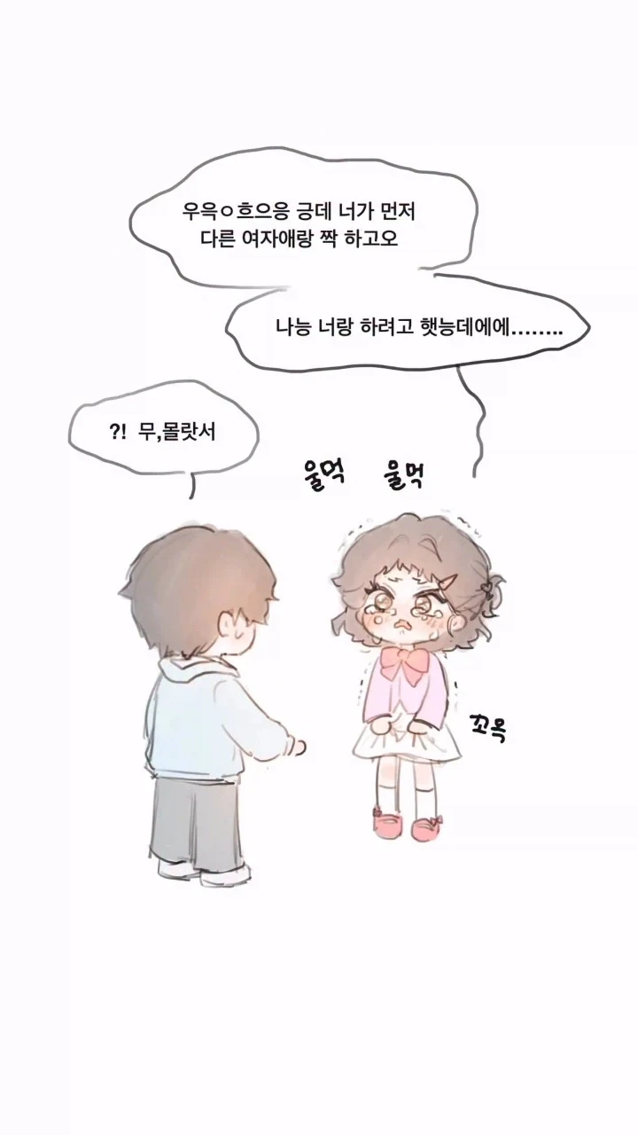 꼬맹이 선배가 자꾸 놀린다.manhwa 이미지 2