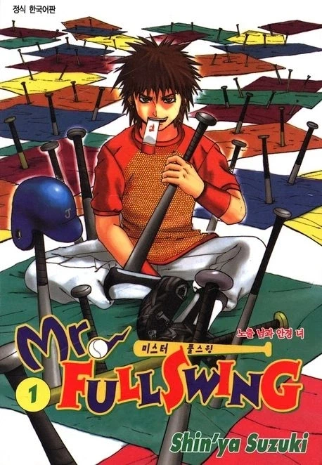 꼬맹이 선배가 자꾸 놀린다.manhwa 이미지 4