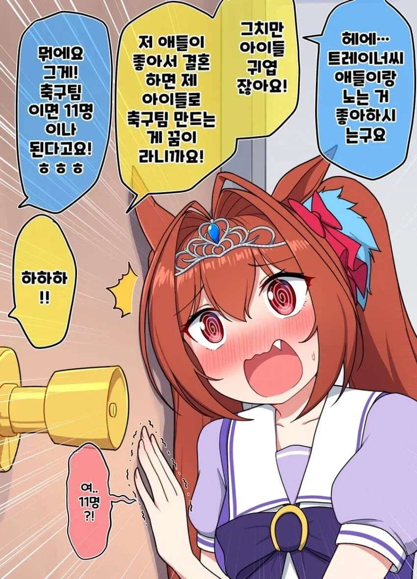 병1신 만화 goat 이미지 2