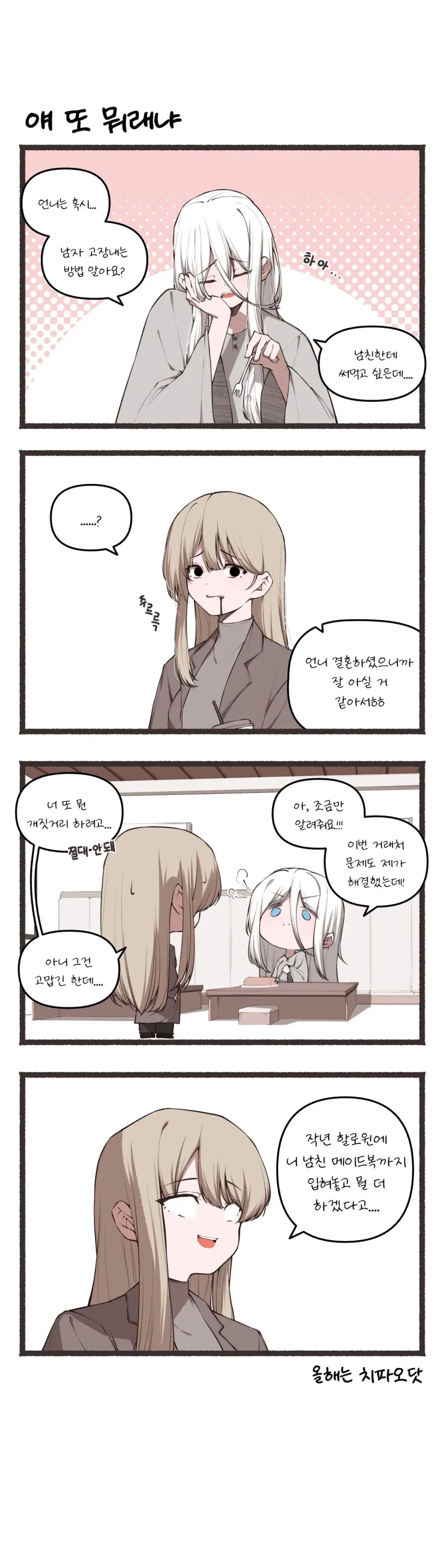 생각보다 게임 다루는 만화나 애니 같은게 잘 없구나 이미지 2